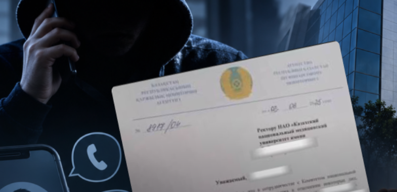 Мошенники вновь рассылают письма казахстанцам от АФМ