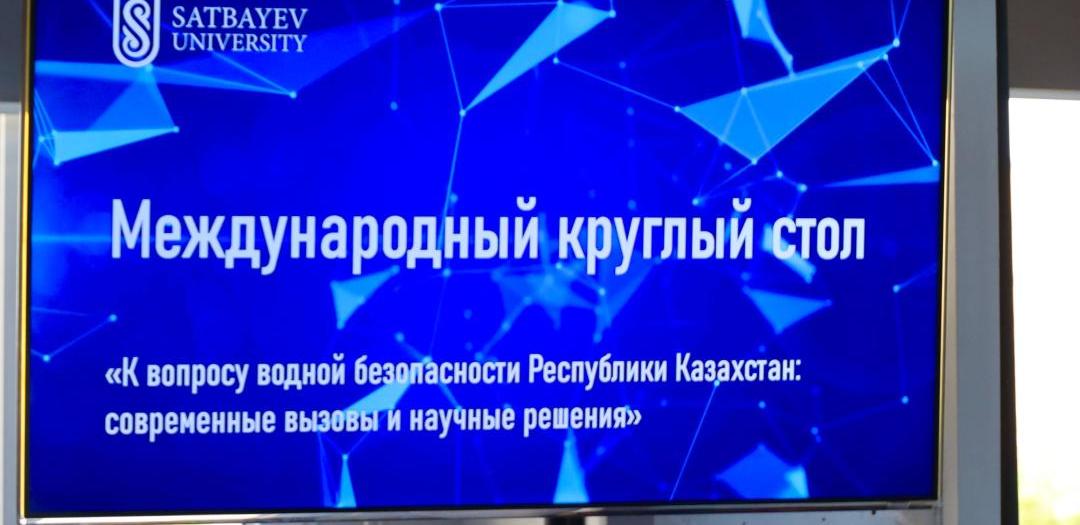 Учёные впервые оцифровали запасы подземных вод Казахстана