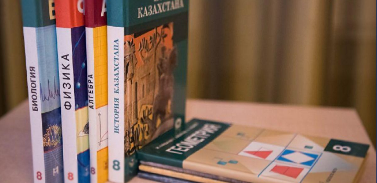 Новые учебники для школьников выпустят в Казахстане