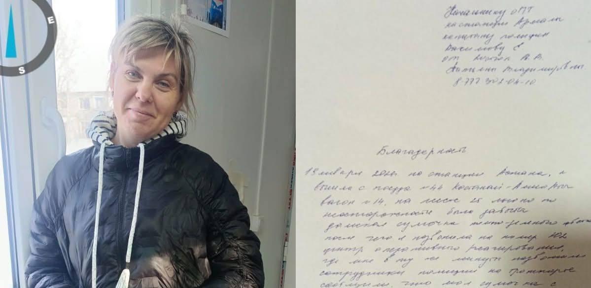 Казахстанка забыла в поезде сумку с долларами и путевками 