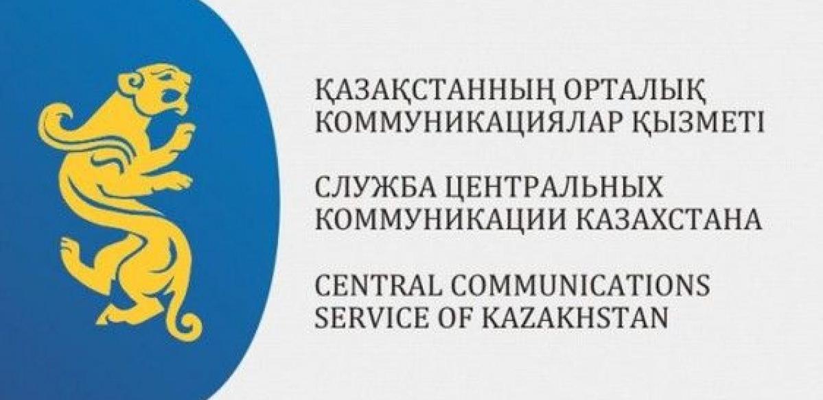 Токаев произвел кадровые перестановки в СЦК