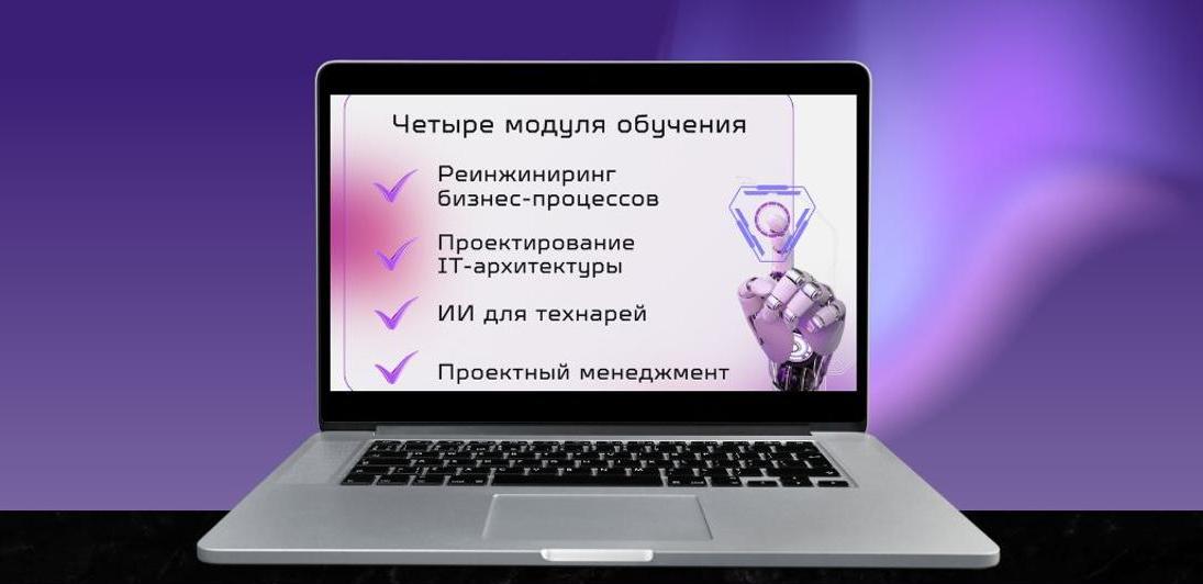 В Казахстане впервые создана академия IT-архитекторов