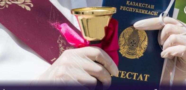 На eGov.kz доступна услуга по оцифровке документов об образовании