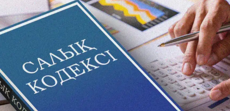 Какие поправки в Налоговый кодекс обсуждает правительство