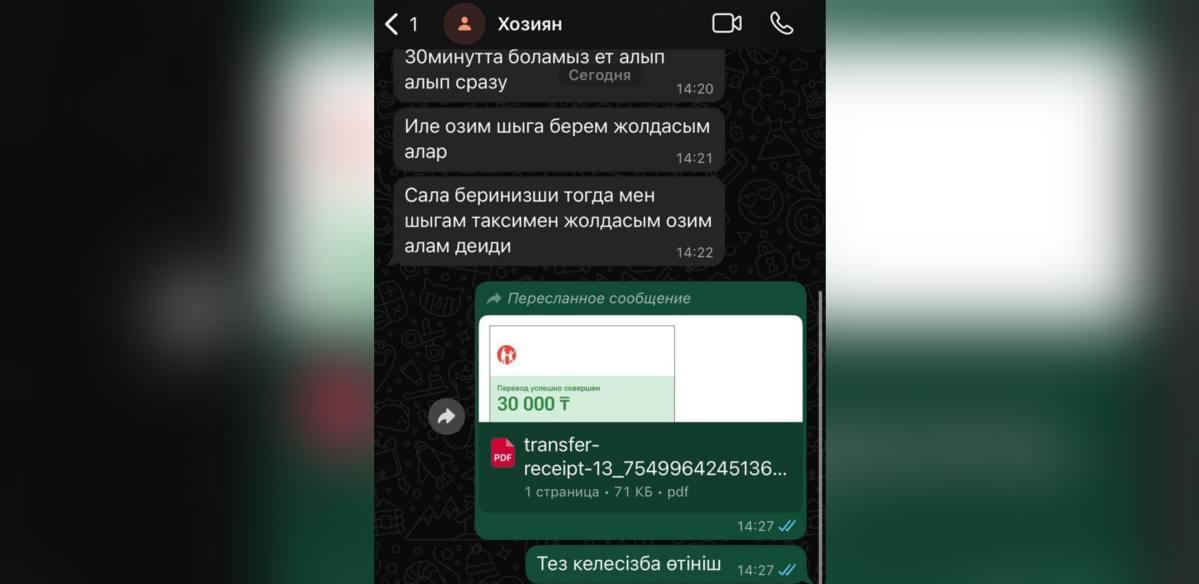 Жители Актобе попались на фиктивных объявлениях
