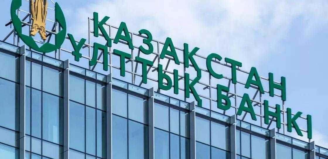 Нацбанк повысил базовую ставку