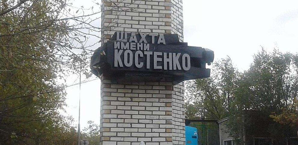 В Караганде начался суд по делу о взрыве на шахте имени Костенко