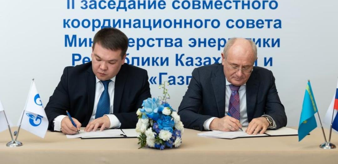 О чем Казахстан договорился с Газпромом