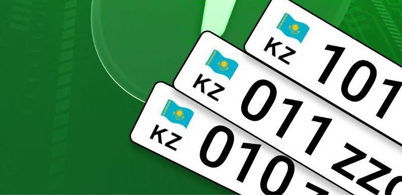 Охота за красивыми номерами: eGov принял свыше 226 тысяч заявок