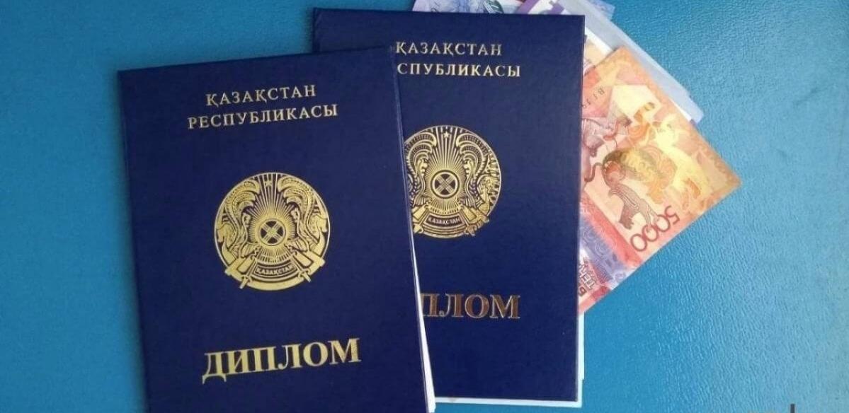 Казахстанцев предостерегли от покупки поддельных дипломов