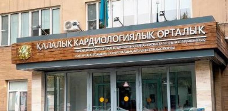 Кардиоцентр Алматы первым получил аккредитацию JCI