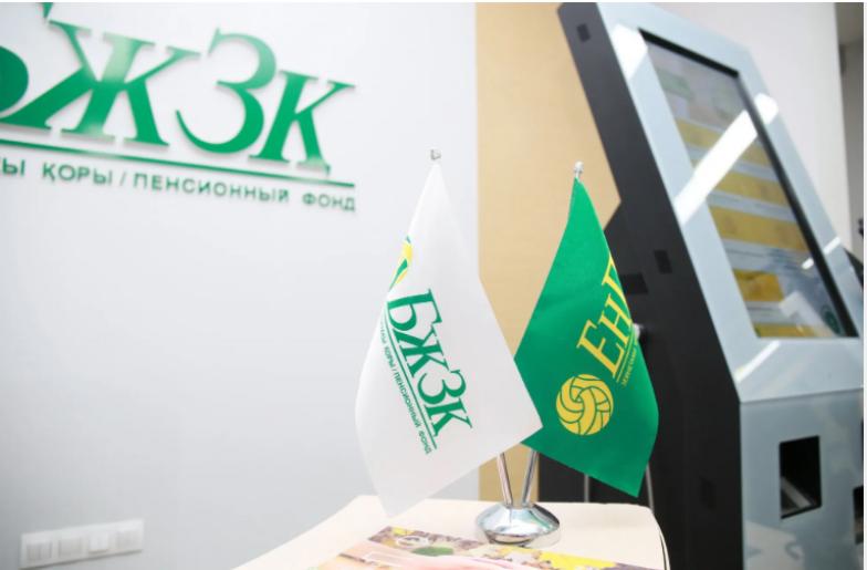 В Казахстане ввели ещё один запрет на снятие пенсионных