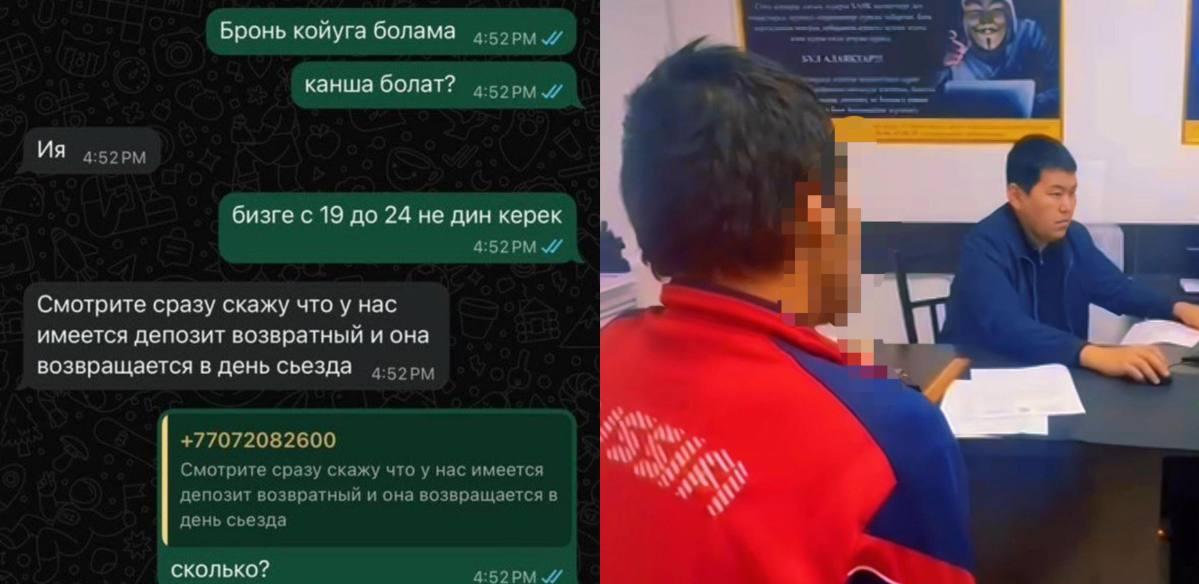 Несуществующие квартиры сдавал житель Актау в Алматы