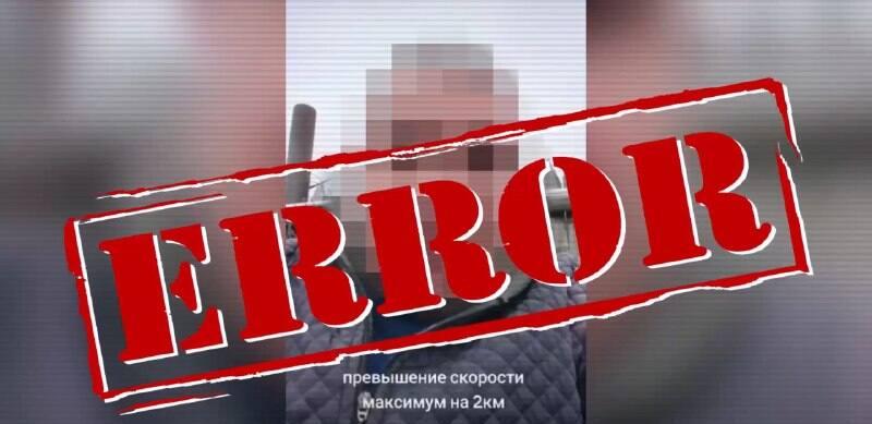 МВД: штраф за превышение скорости на 2 км/ч - фейк