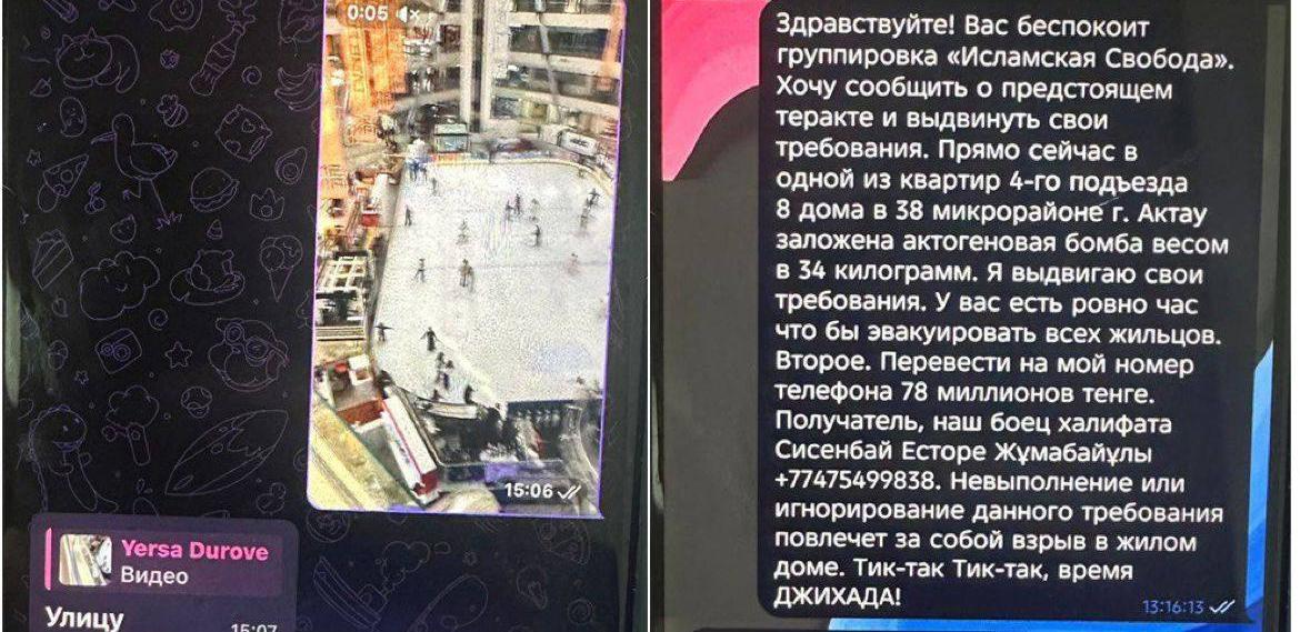  Лжетеррориста  задержали полицейские в Актау