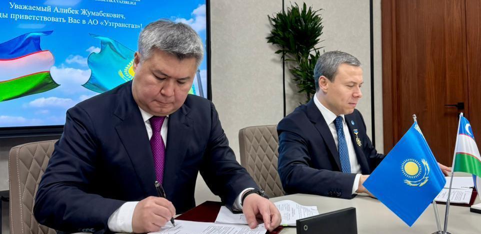 QazaqGaz и «Узтрансгаз» подписали контракт на транспортировку газа 