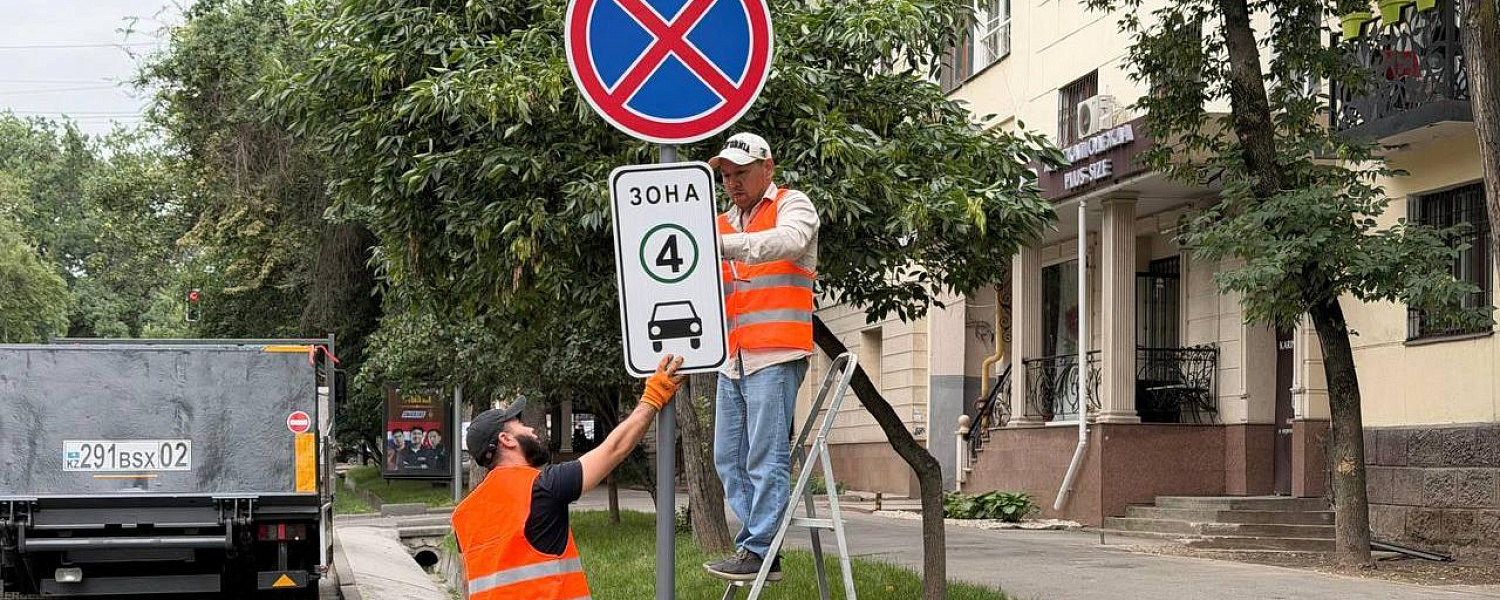 В Алматы установили знаки LEZ