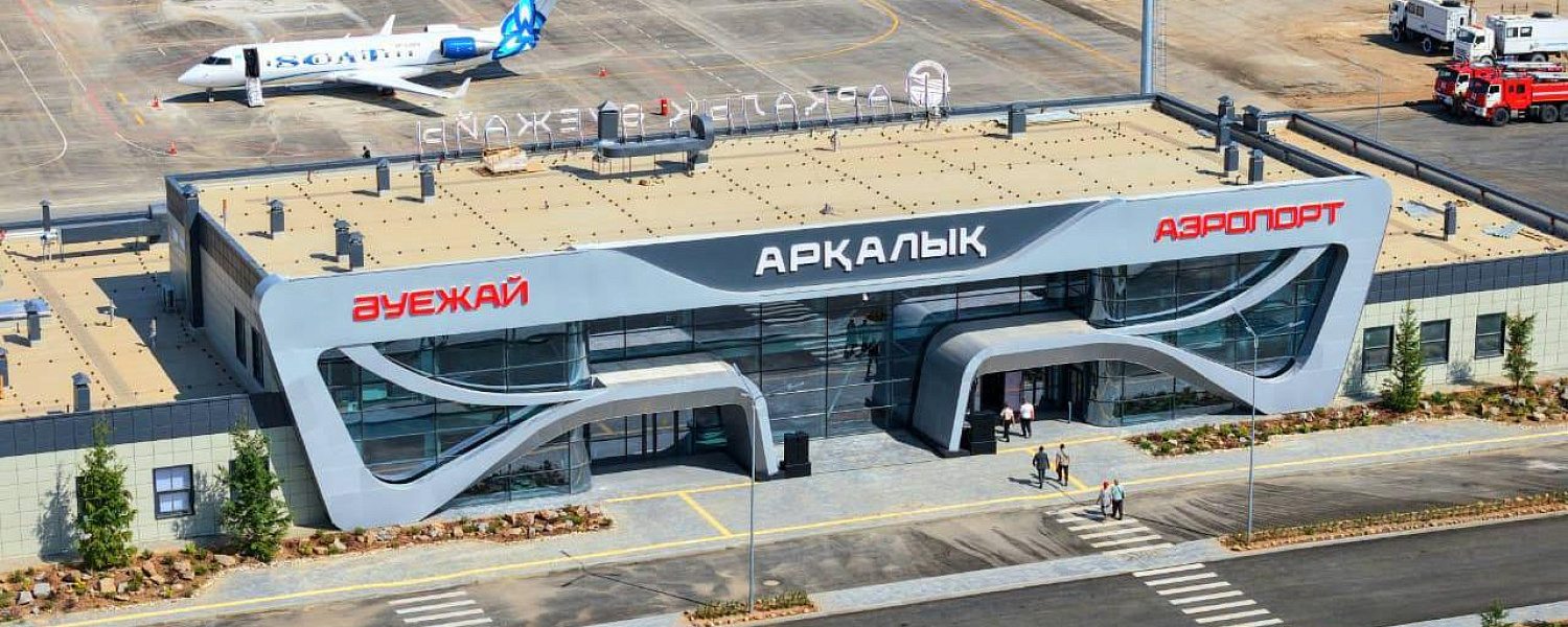 В Аркалыке возобновили регулярное авиасообщение спустя 30 лет