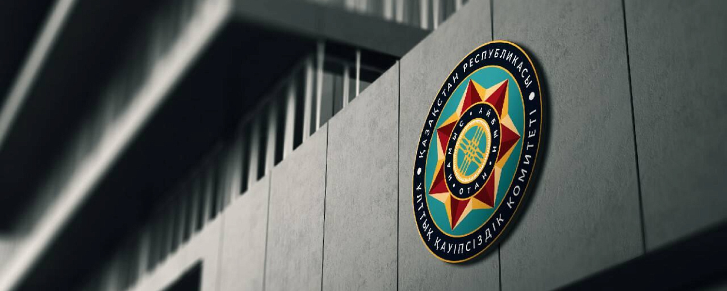 Полномочия КНБ расширены: Токаев подписал указ 