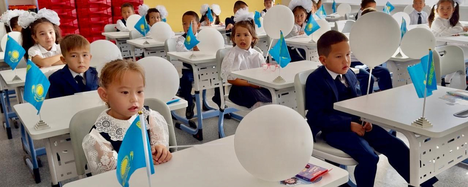 Какие новшества ждут школы Казахстана с 1 сентября