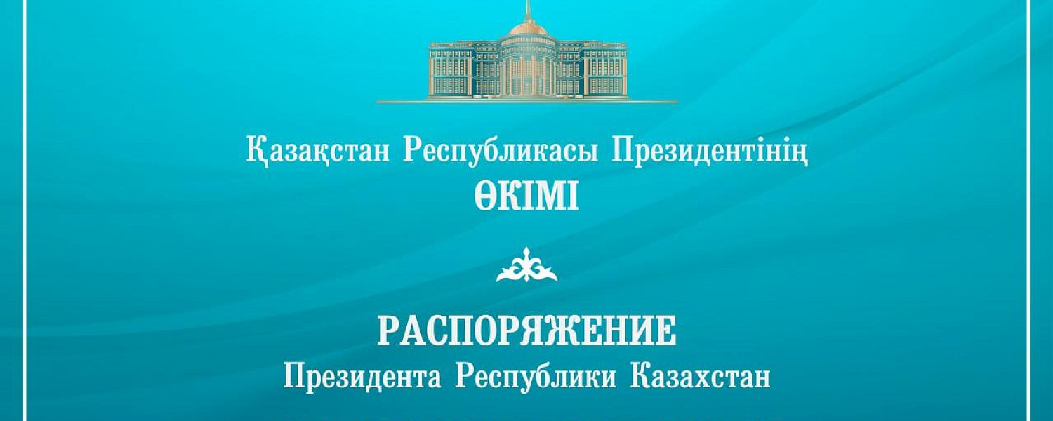 Токаев  назначил двух заместителей председателя КНБ