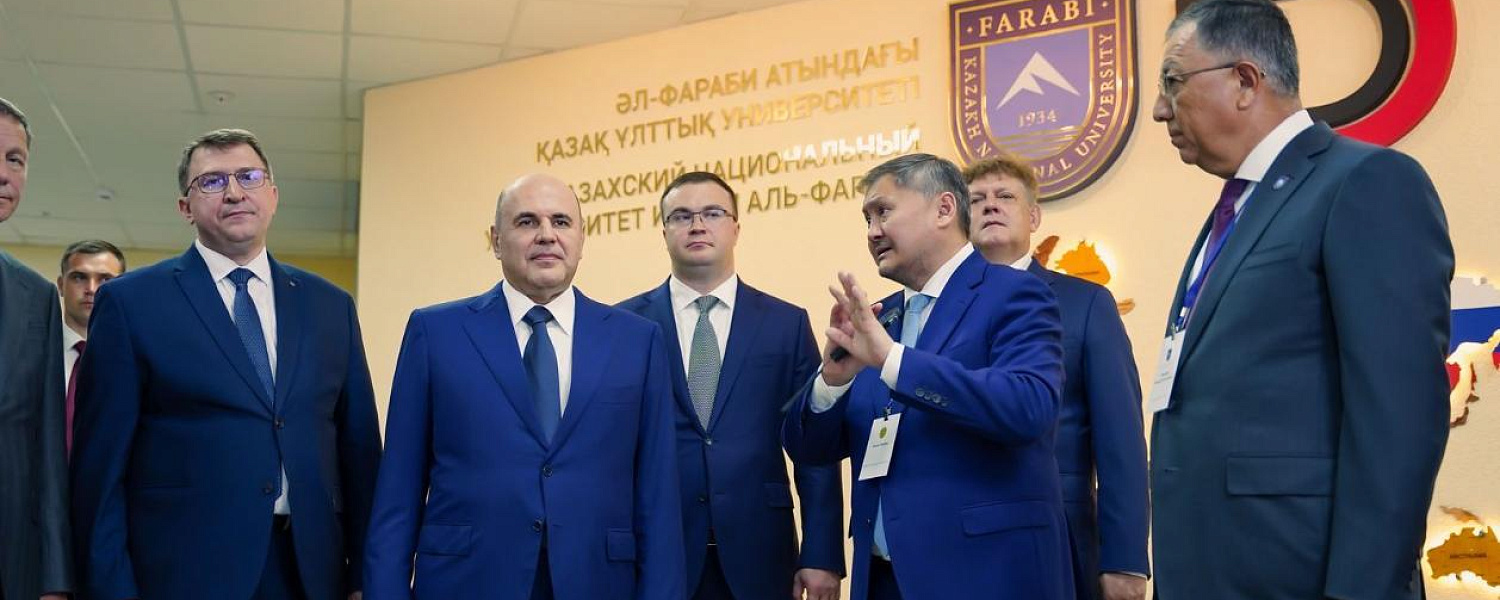 Мишустин ознакомился с деятельностью филиала КазНУ в Омске