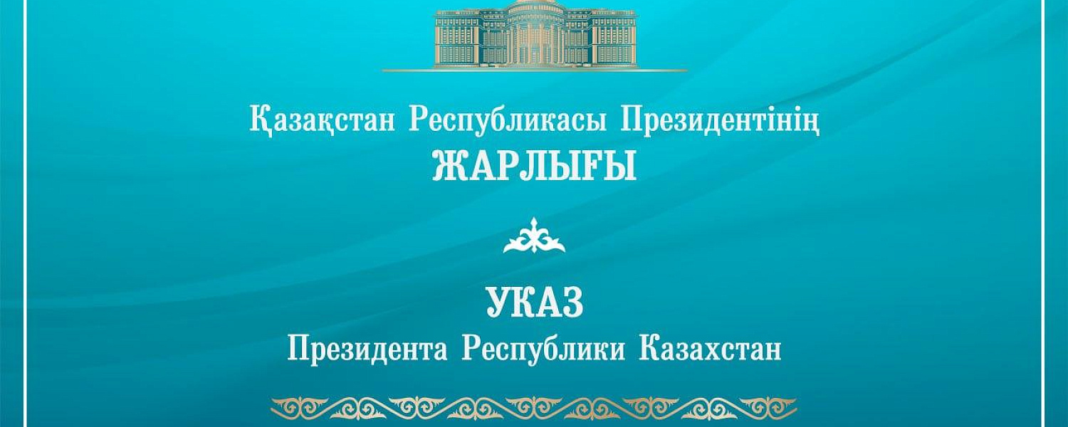 Токаев назначил послов в ряд стран