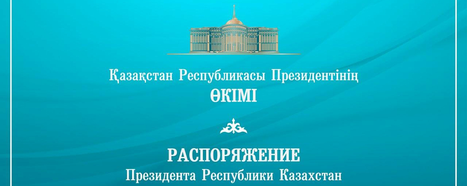 Токаев освободил от должности директора службы внешней разведки Казахстана