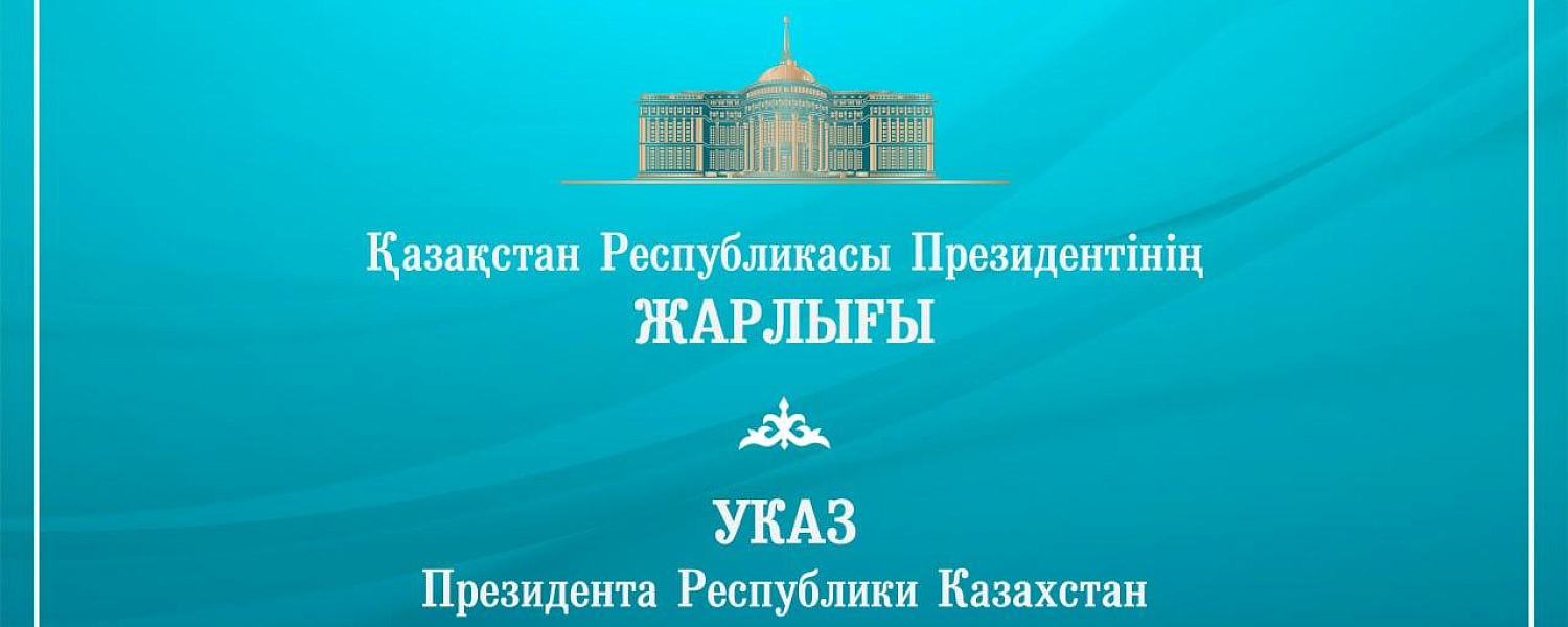 Токаев наградил ряд энергетиков орденами и медалями