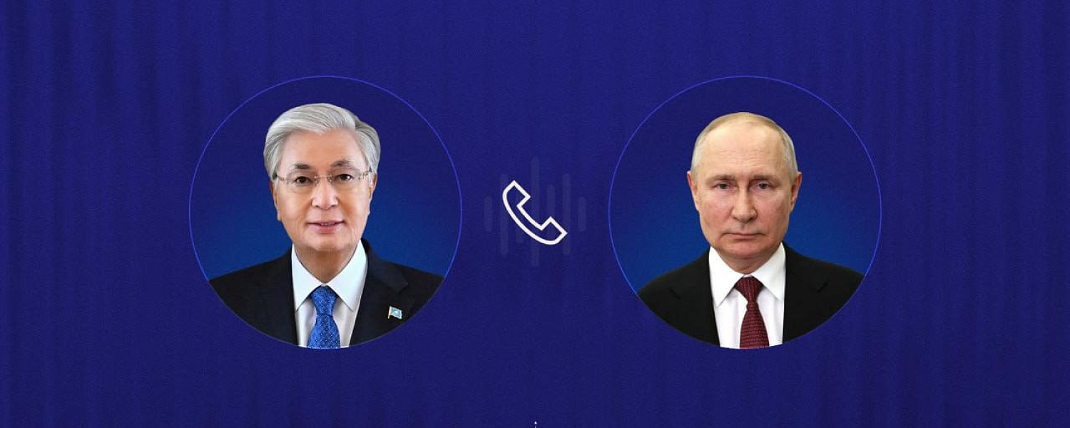 Касым-Жомарт Токаев созвонился с Владимиром Путиным