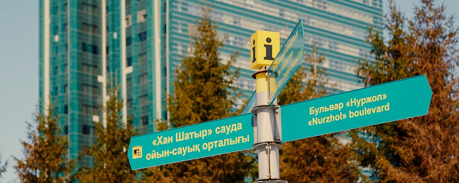 Казахстан вошел в топ-3 cамых популярных направлений для россиян
