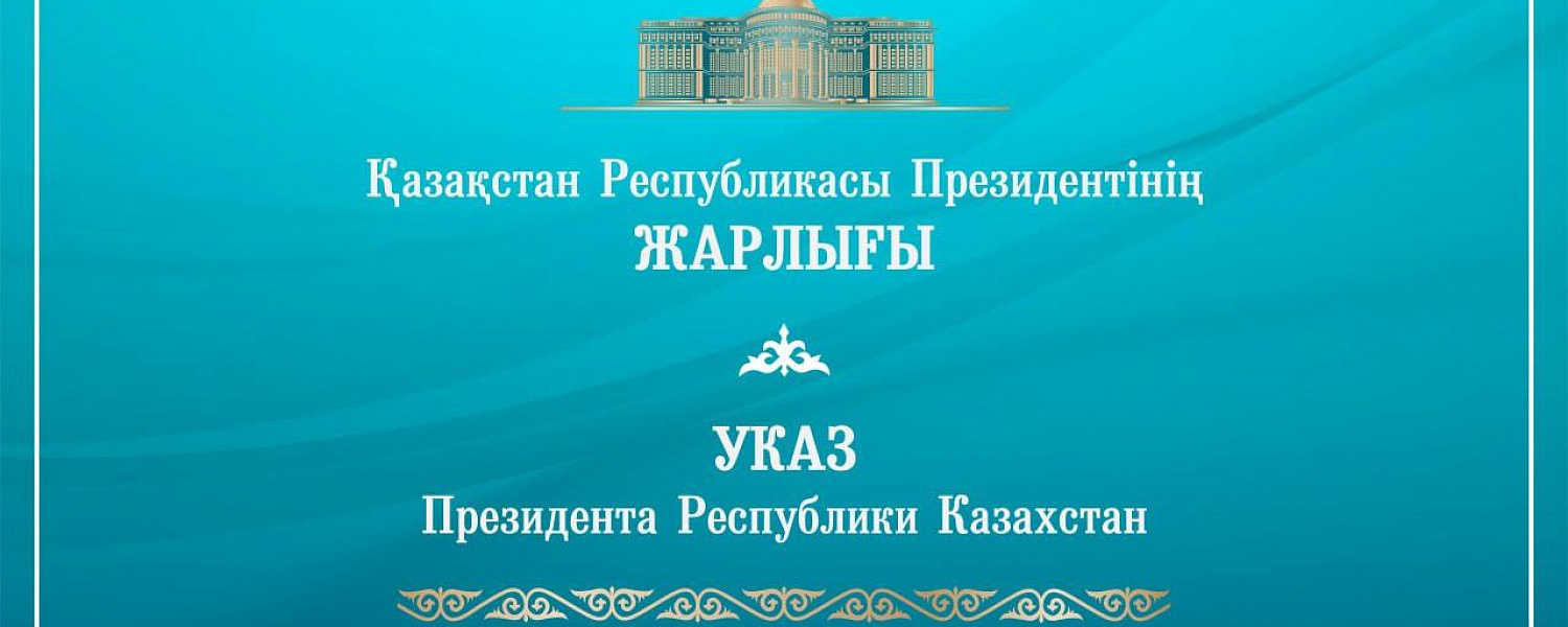 Токаев произвел перестановки в Центризбиркоме