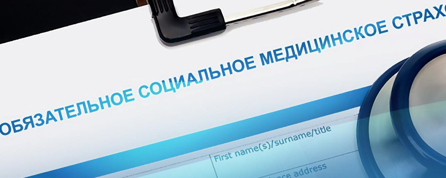 Государство увеличит участие в финансировании ОСМС до 4,7% 