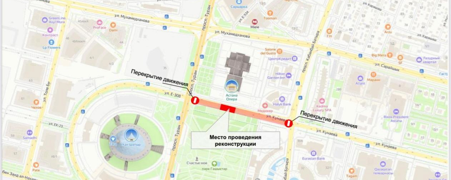 На 8 месяцев закроют одну из центральных дорог в Астане