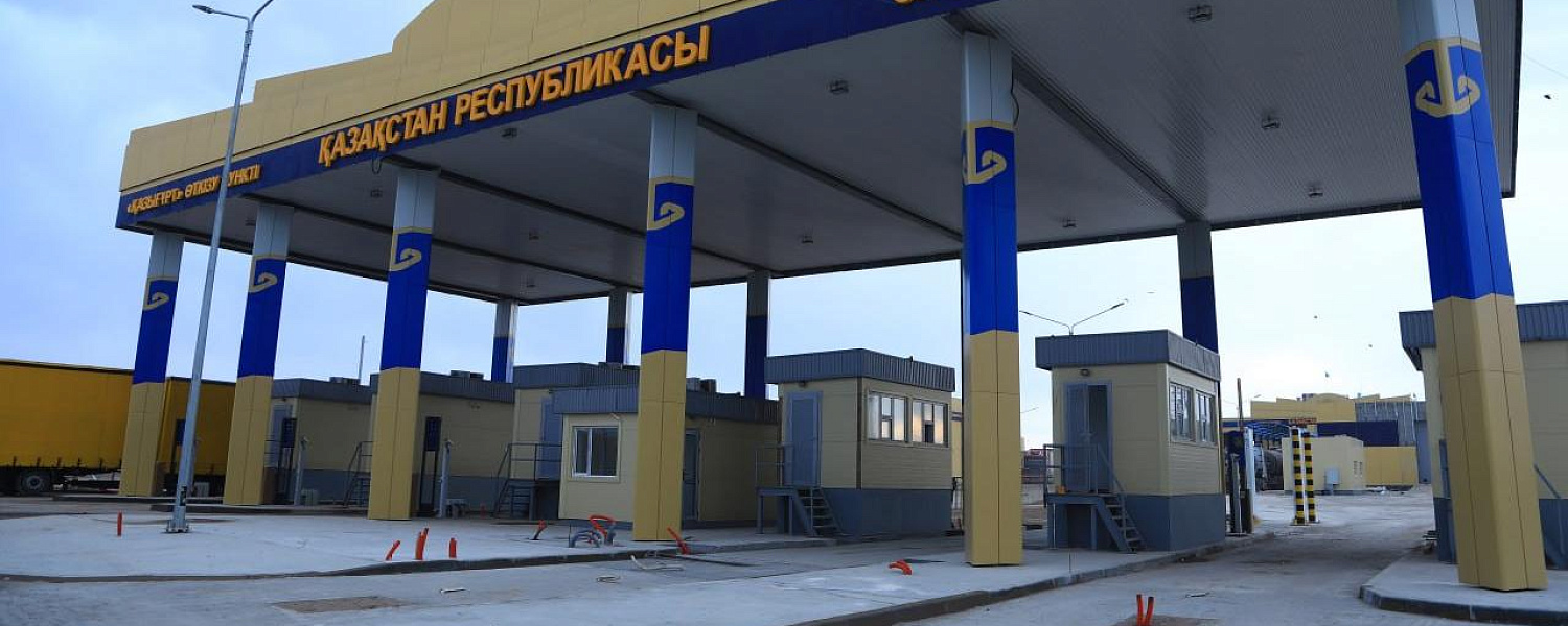 В Казахстане открыли обновленные пункты пропуска