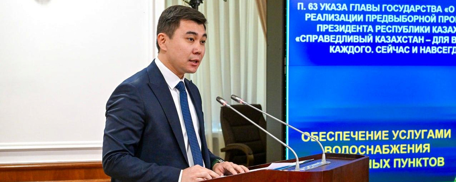 128 млрд тенге направят на проекты водоснабжения Казахстана