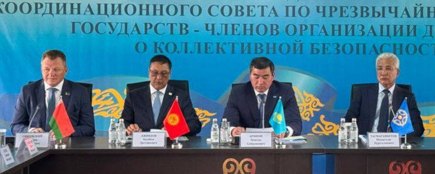 Состоялось 15 заседание Координационного совета по ЧС  государств-членов ОДКБ