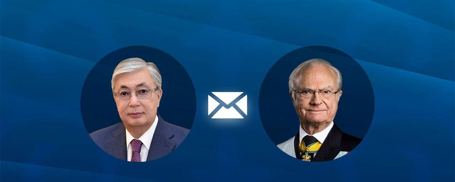 Токаев написал королю Швеции