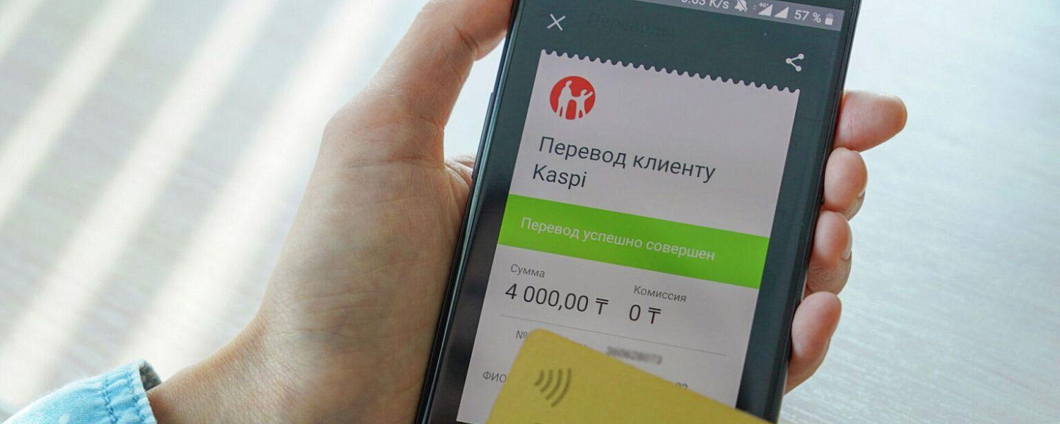 Отслеживание мобильных переводов: что важно знать казахстанцам