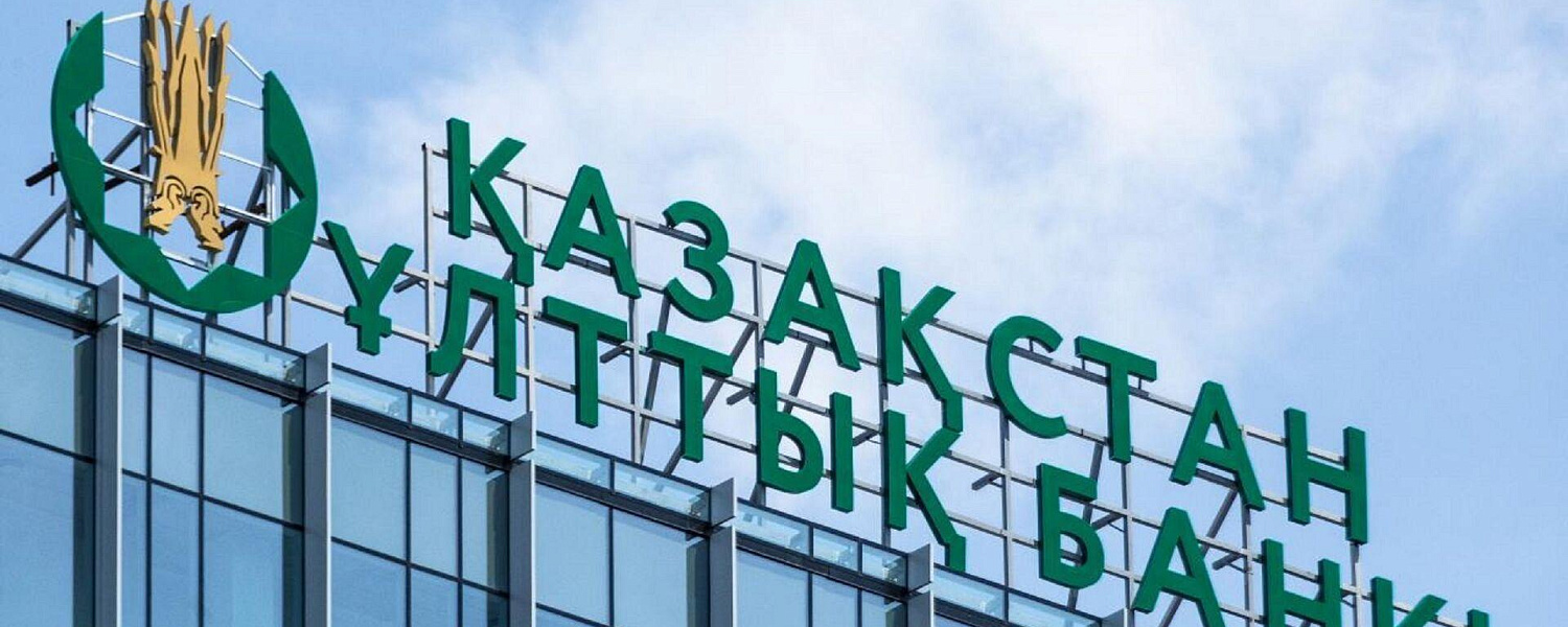 Нацбанк обратился к казахстанцам с важным заявлением