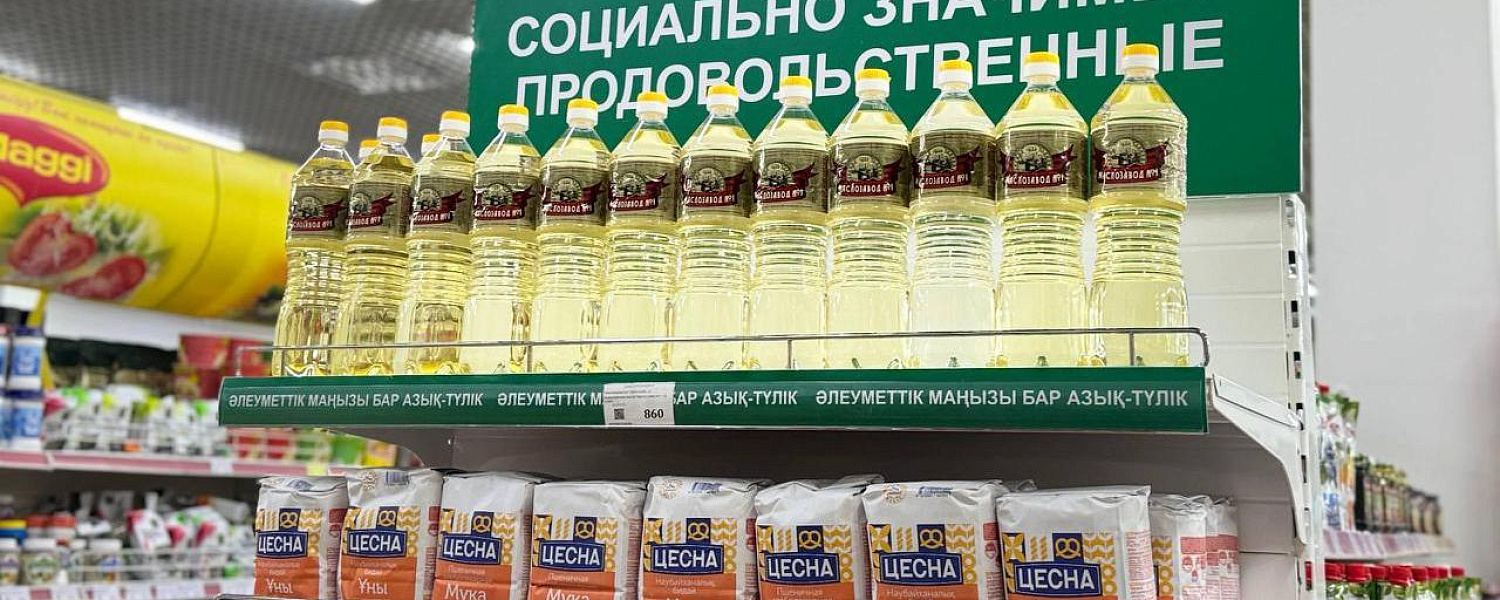 Цены на продовольственную корзину проанализируют в Казахстане