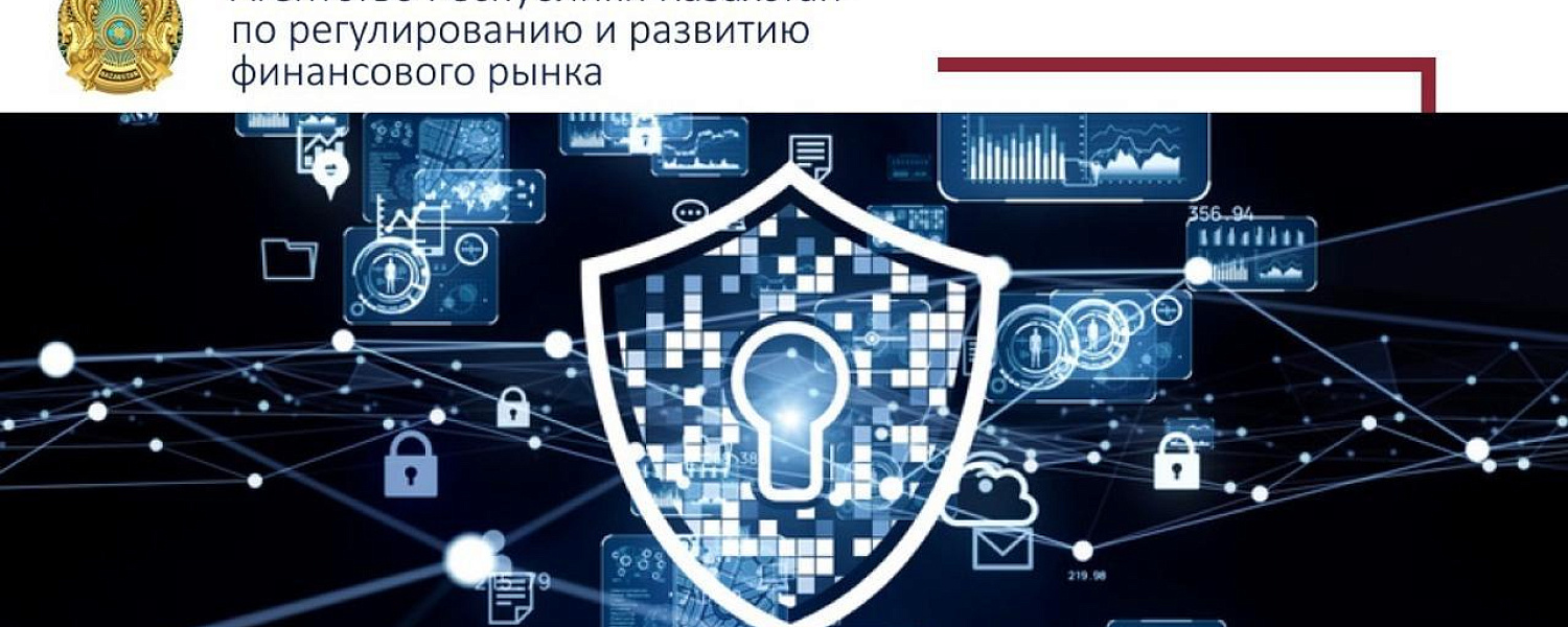 Какие меры безопасности от мошенников принимают финорганизации в Казахстане