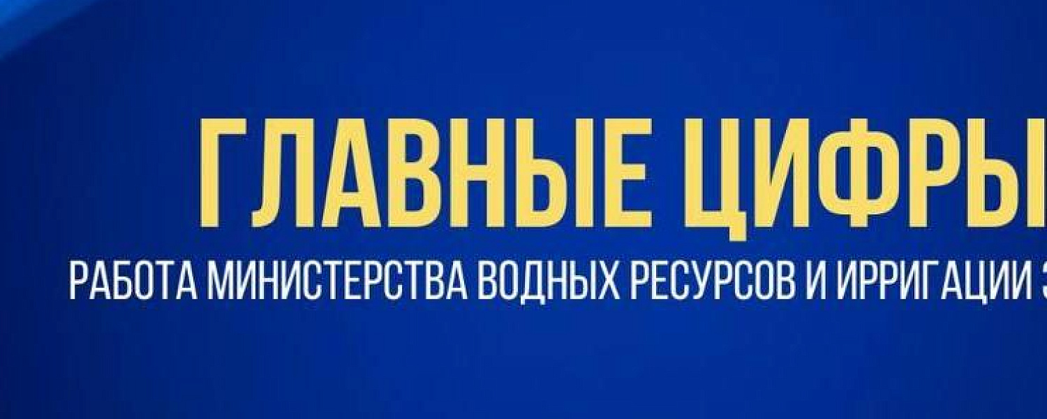 В Казахстане построят 42 новых водохранилища на  12 млрд кубометров паводковых вод 