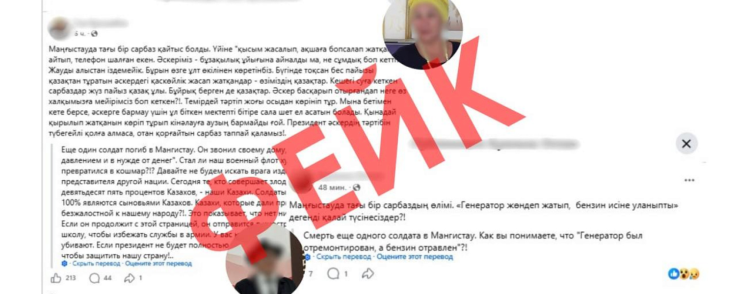 Слух о гибели еще одного военного в Мангистау опровергли