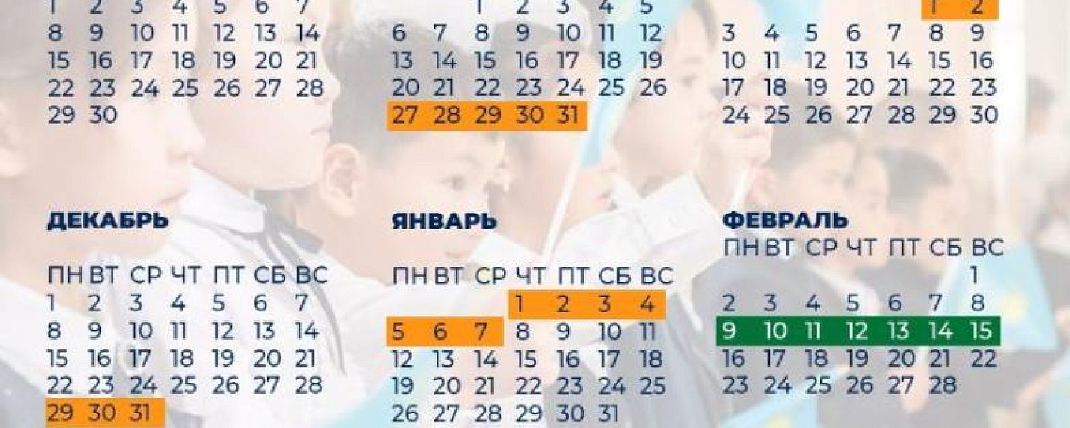 Стало известно расписание школьных каникул в новом учебном году