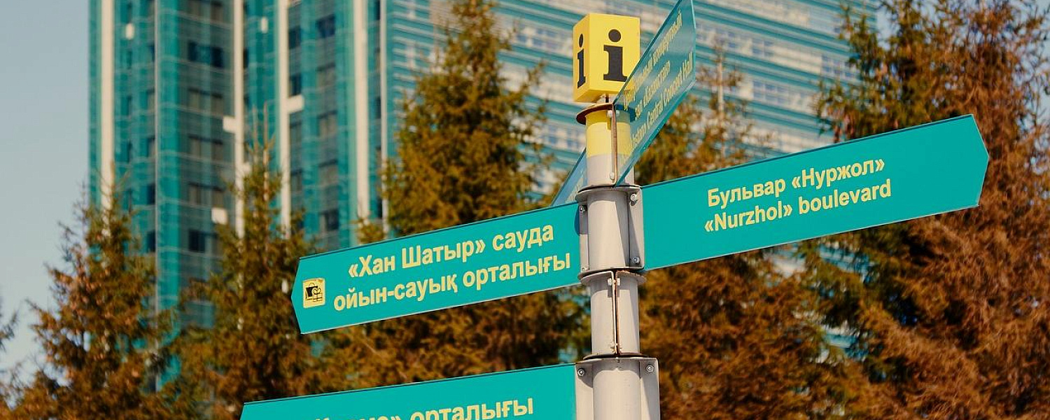 Сколько казахстанцев носят имя Құрылтай