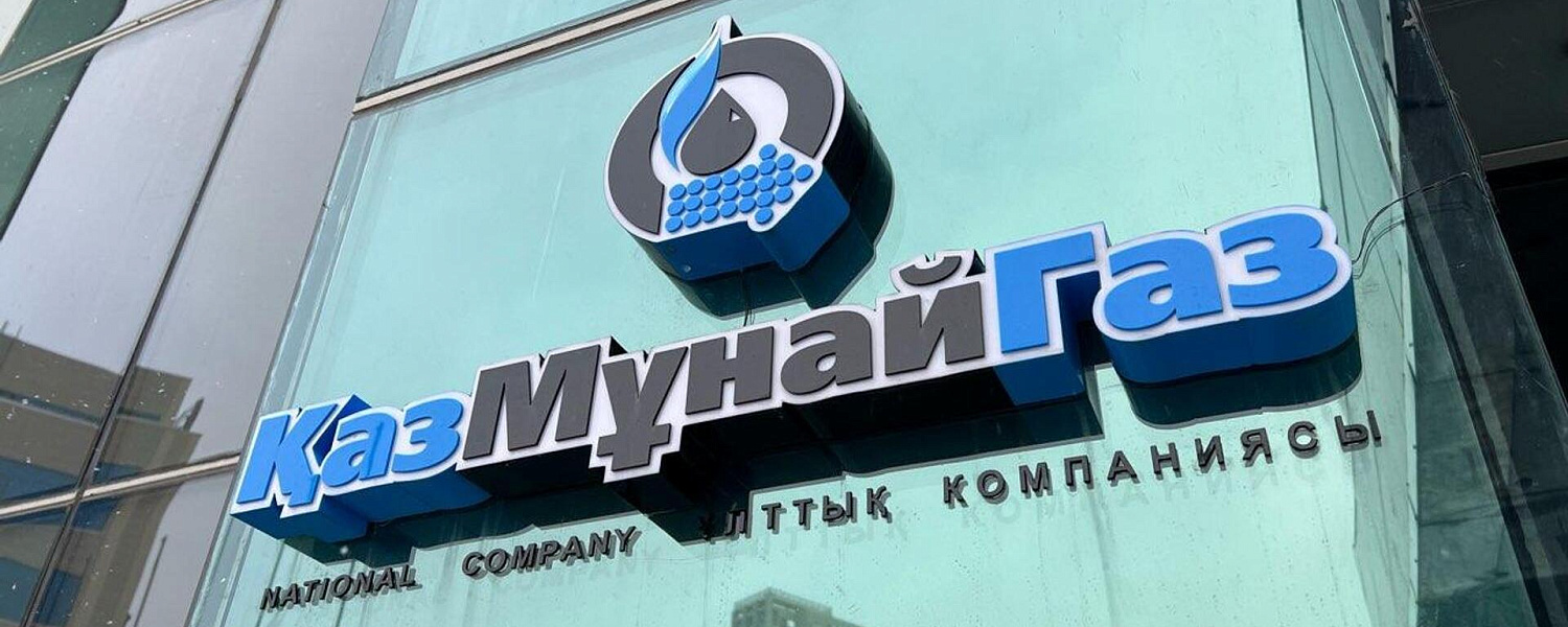 КазМунайГаз сделал заявление по инциденту с танкером на КТК