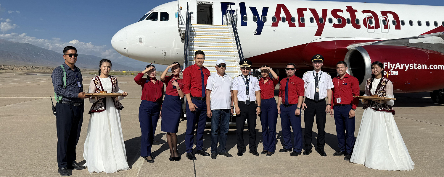 FlyArystan выполнил первый рейс из Алматы на Иссык-Куль
