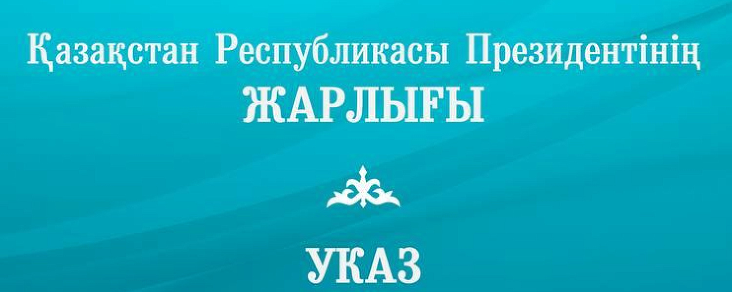 Токаев назначил новых послов в Швеции и Нидерландах